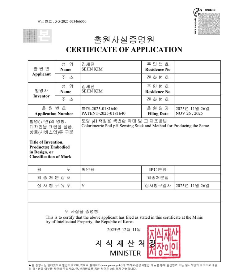 Patent Registration