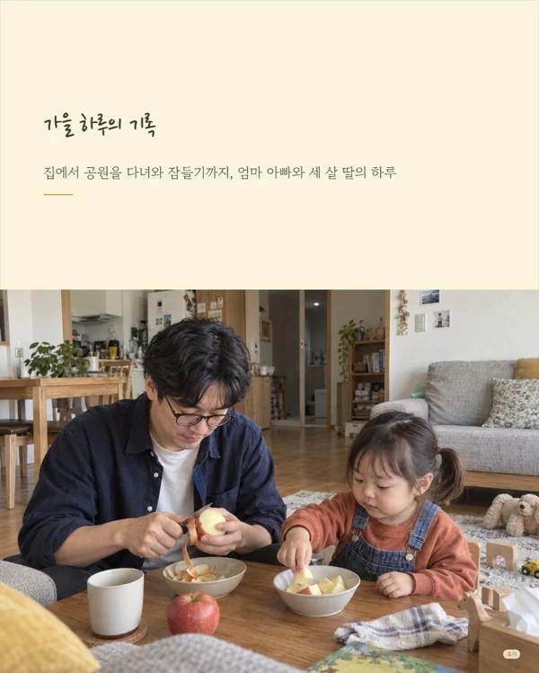 가족의 일상 앨범 예시